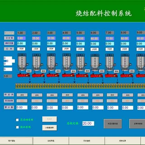 銅仁燒結(jié)配料系統(tǒng)